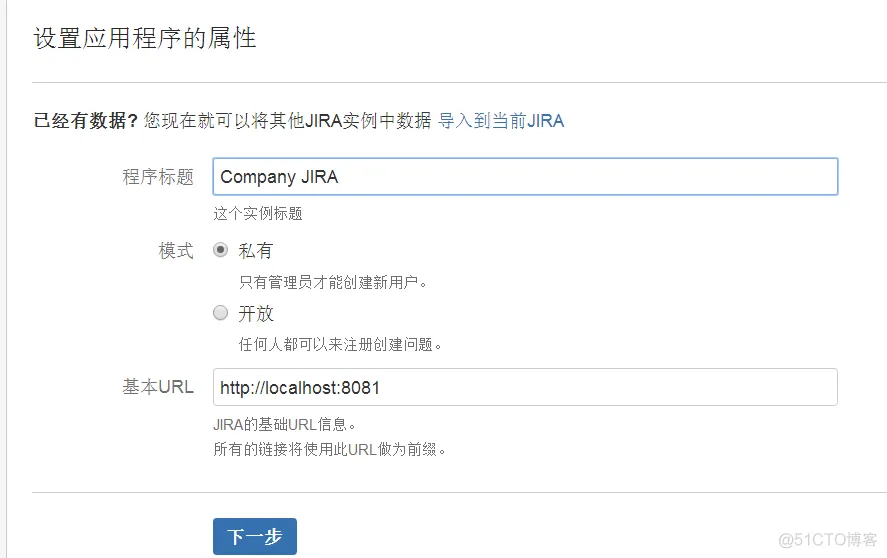 jira镜像安装 jira安装及配置_jira镜像安装_11